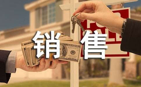 销售季度工作总结报告