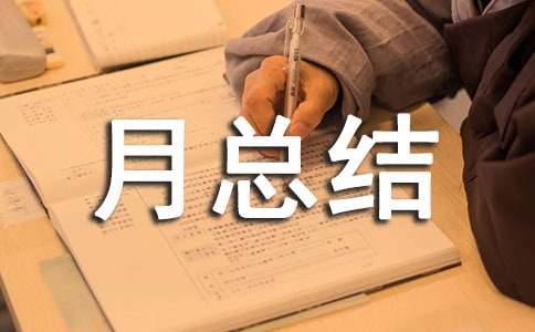 电商运营3个月总结