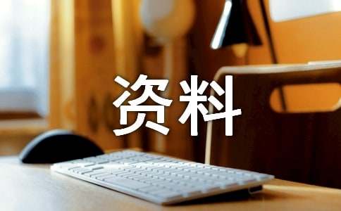 个人礼仪的资料