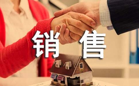 销售部工作总结报告