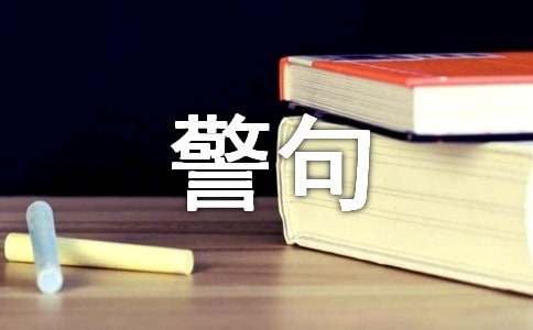 郭敬明警句语录大全60句