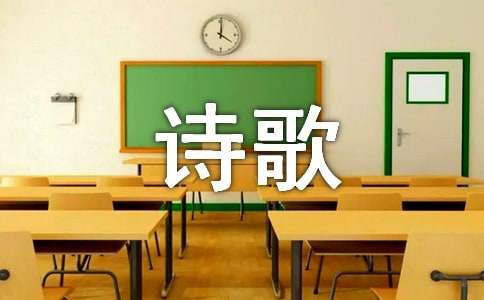 铁观音现代抒情诗歌
