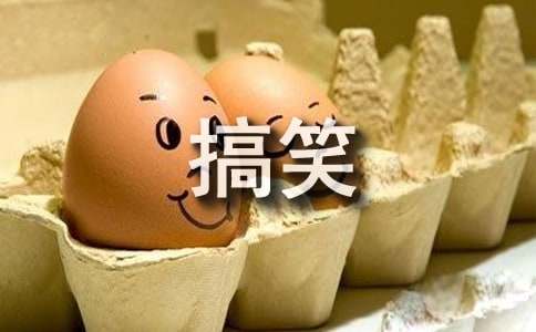 股票搞笑语录110句