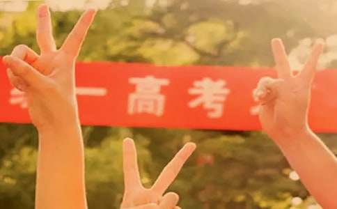 高考倒计时语录