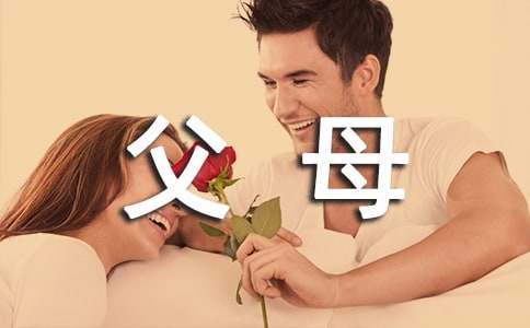 赞美父母的诗歌朗诵稿