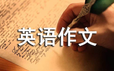 关于精选初三英语作文