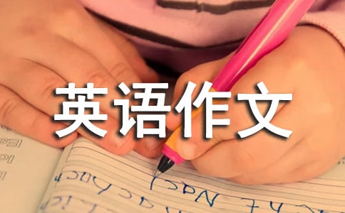 高三英语地点介绍作文
