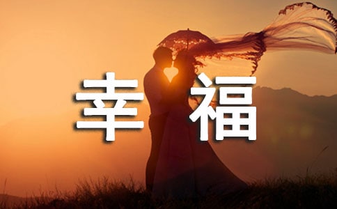 幸福寒假作文700字（精选31篇）