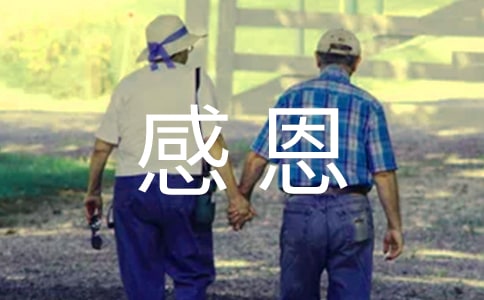 感恩父母名言警句